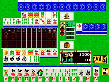 Mahjong Panic Stadium (Japan) screen shot game playing